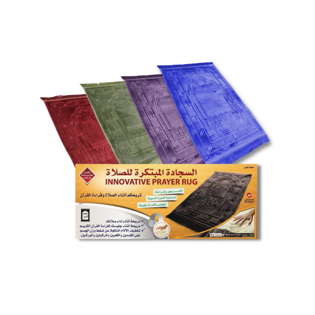 Sundus Innovative comfortable Prayer Mat with thick layer of memory foam Sundus Innovative comfortable Prayer Mat with thick layer of memory foam